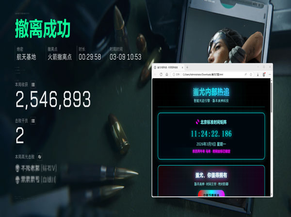 三角洲赏金猎人外挂透视自瞄效果